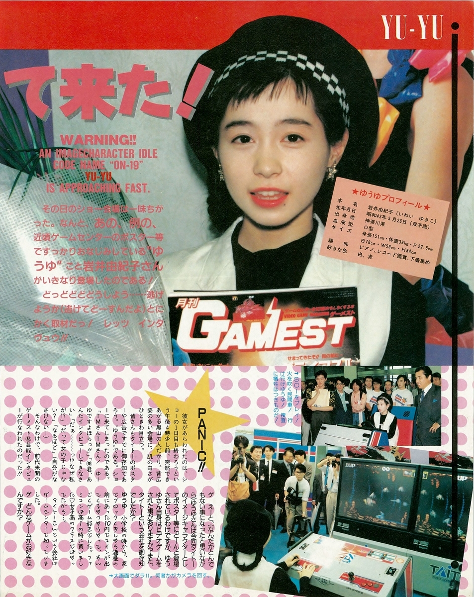 f:id:ZBL-rajiame:20200620143221j:plain
