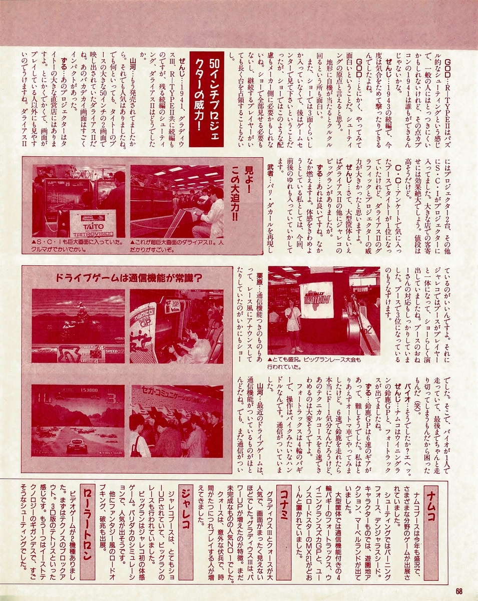 f:id:ZBL-rajiame:20200620143327j:plain