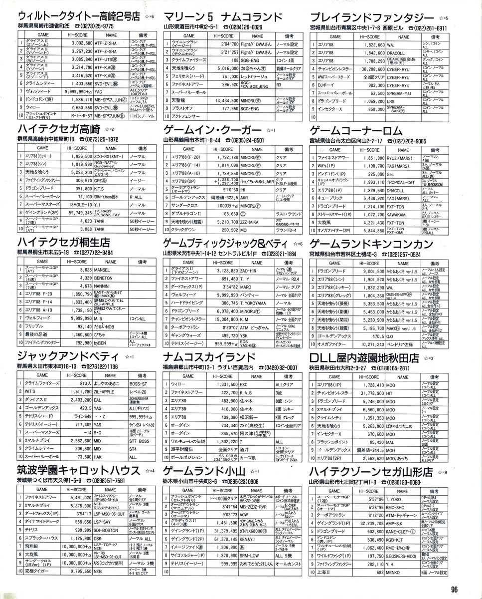 f:id:ZBL-rajiame:20200620143423j:plain