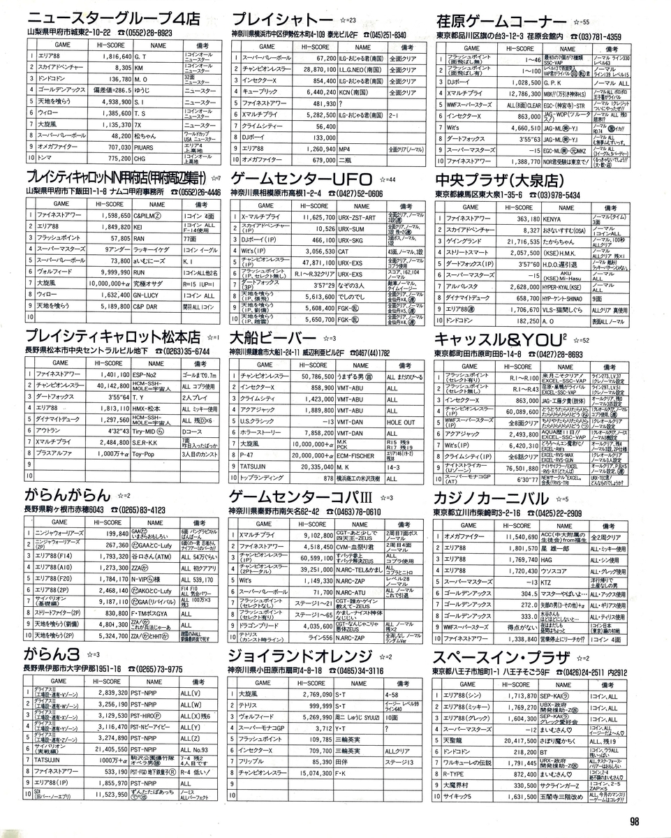 f:id:ZBL-rajiame:20200620143506j:plain