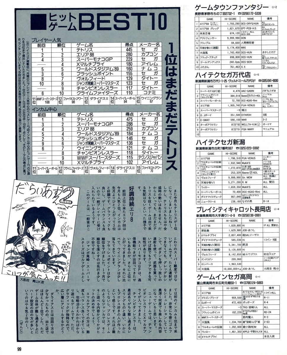 f:id:ZBL-rajiame:20200620143533j:plain