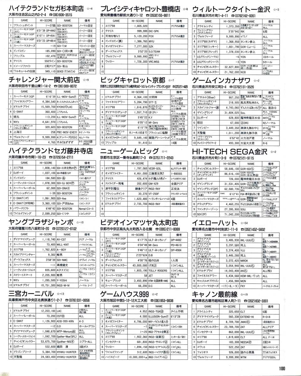 f:id:ZBL-rajiame:20200620143630j:plain