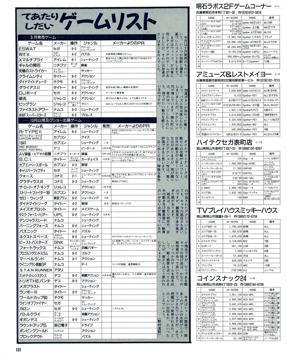 f:id:ZBL-rajiame:20200620143651j:plain