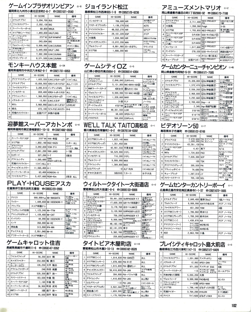 f:id:ZBL-rajiame:20200620143710j:plain