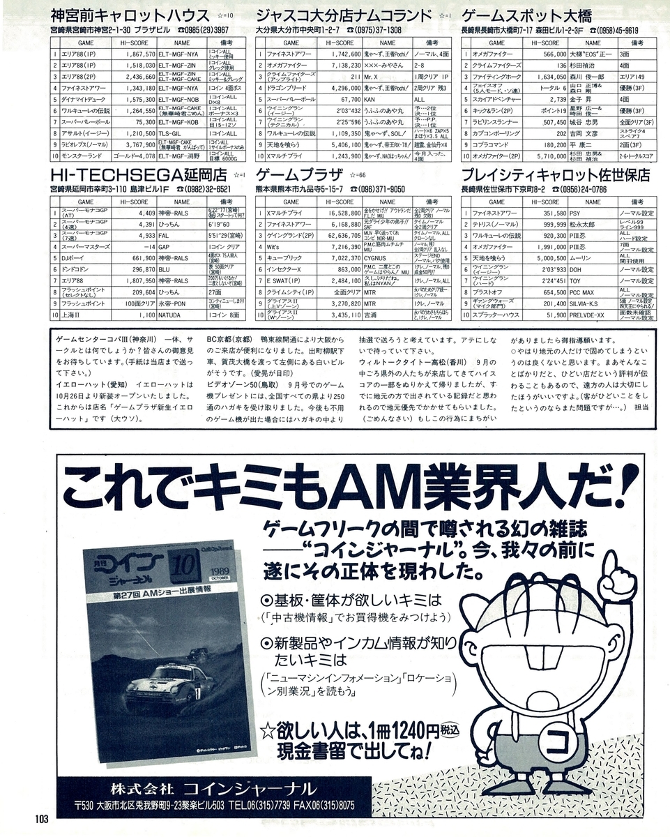 f:id:ZBL-rajiame:20200620143737j:plain