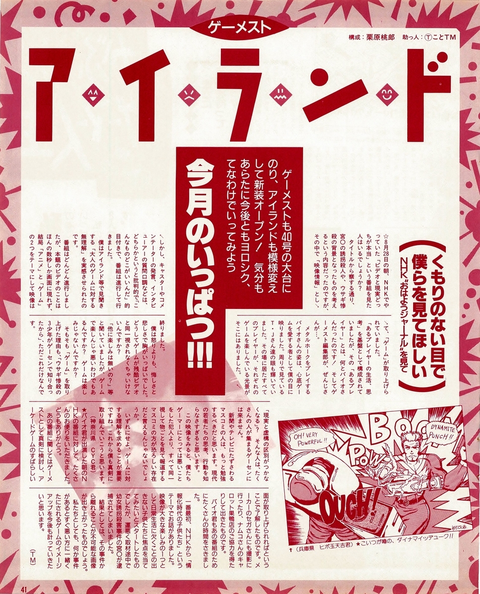 f:id:ZBL-rajiame:20200621202726j:plain