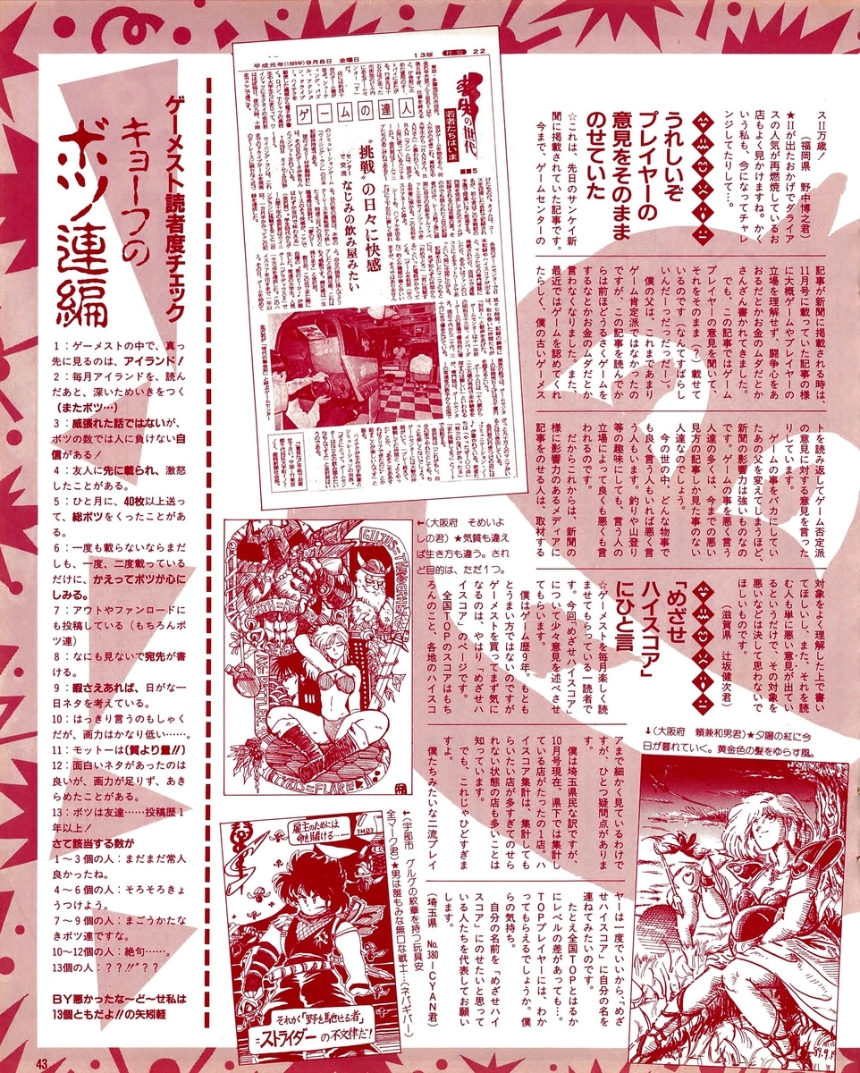 f:id:ZBL-rajiame:20200621202813j:plain