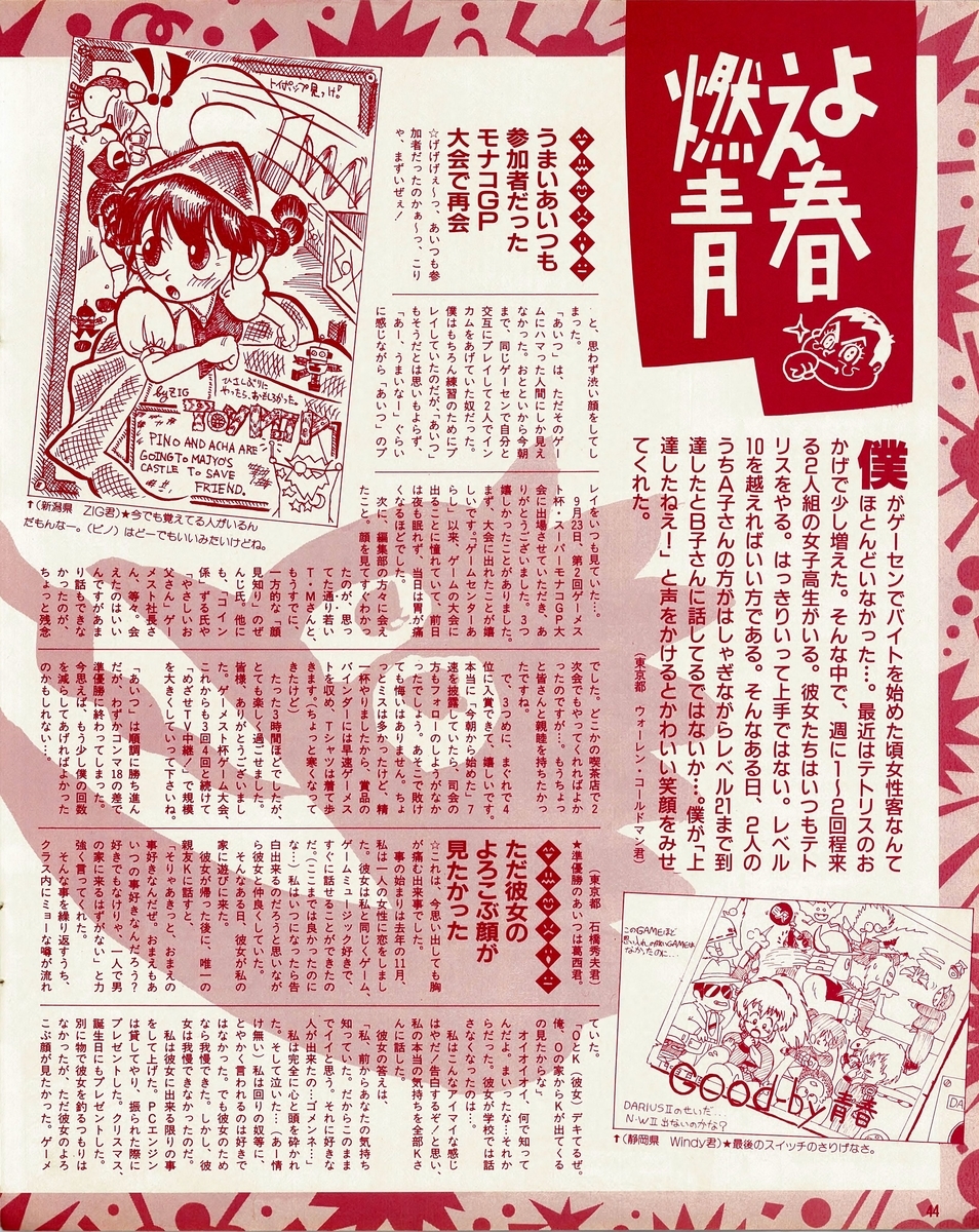 f:id:ZBL-rajiame:20200621202839j:plain