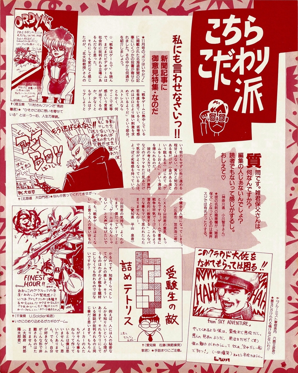 f:id:ZBL-rajiame:20200621202924j:plain