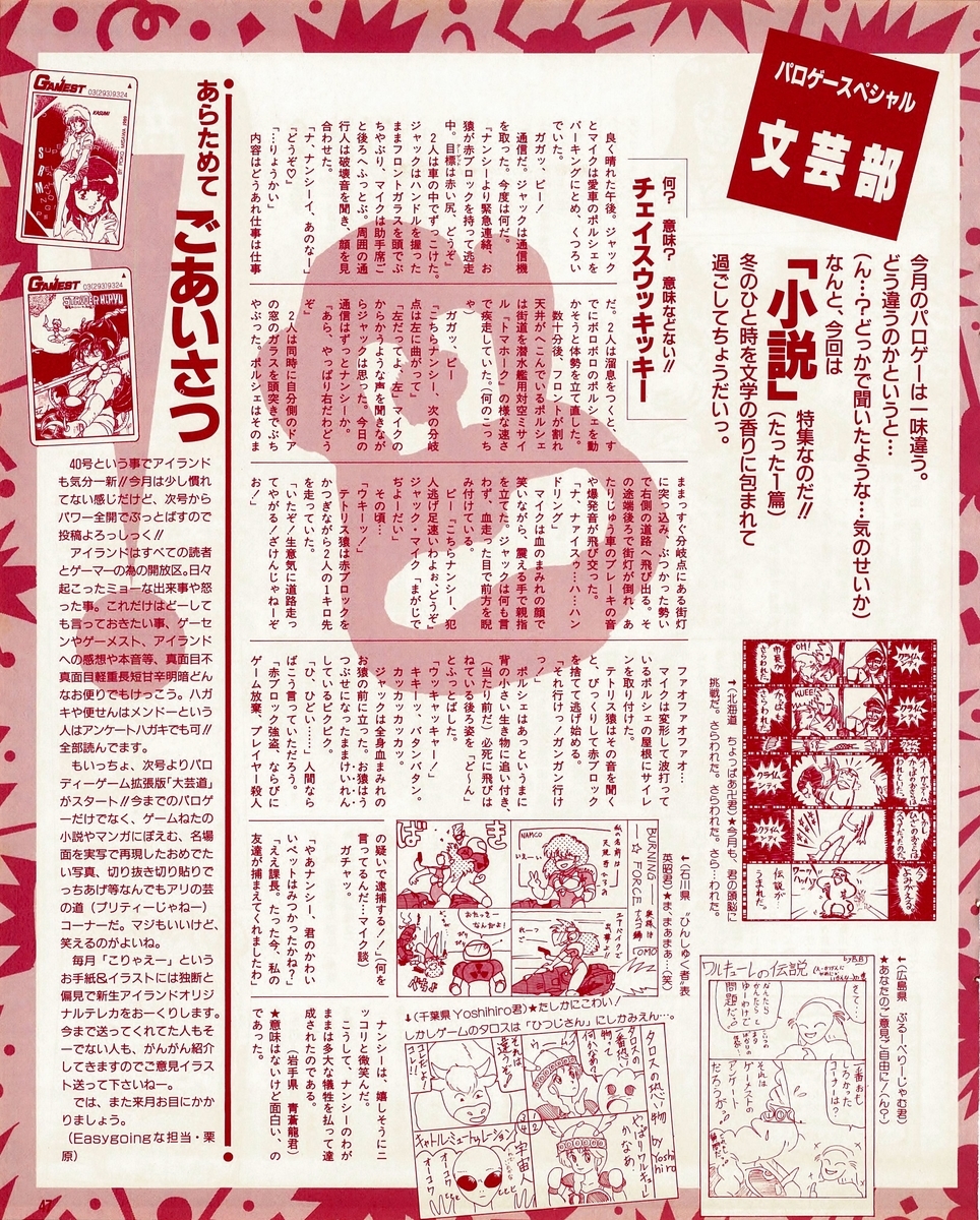 f:id:ZBL-rajiame:20200621202953j:plain