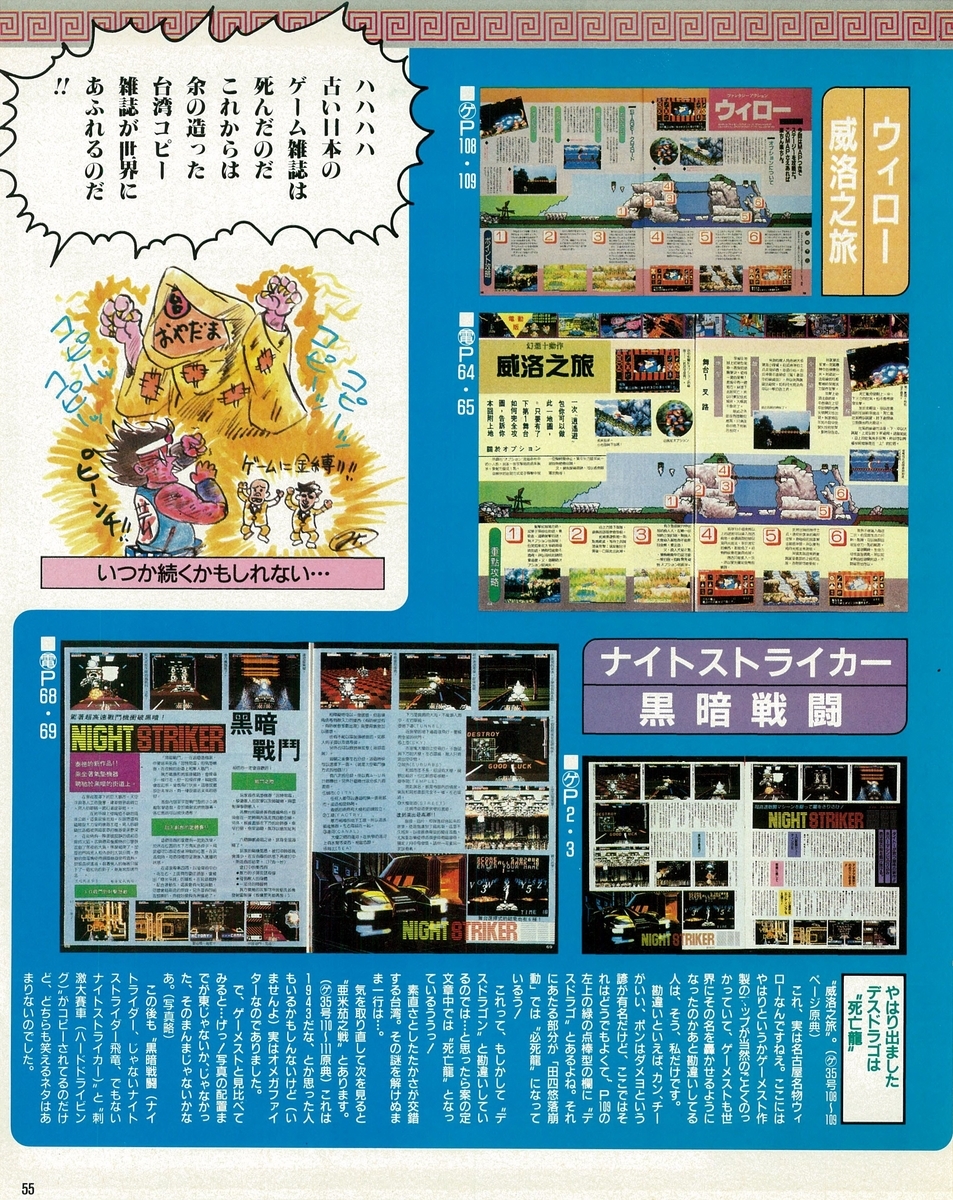 f:id:ZBL-rajiame:20200621203136j:plain