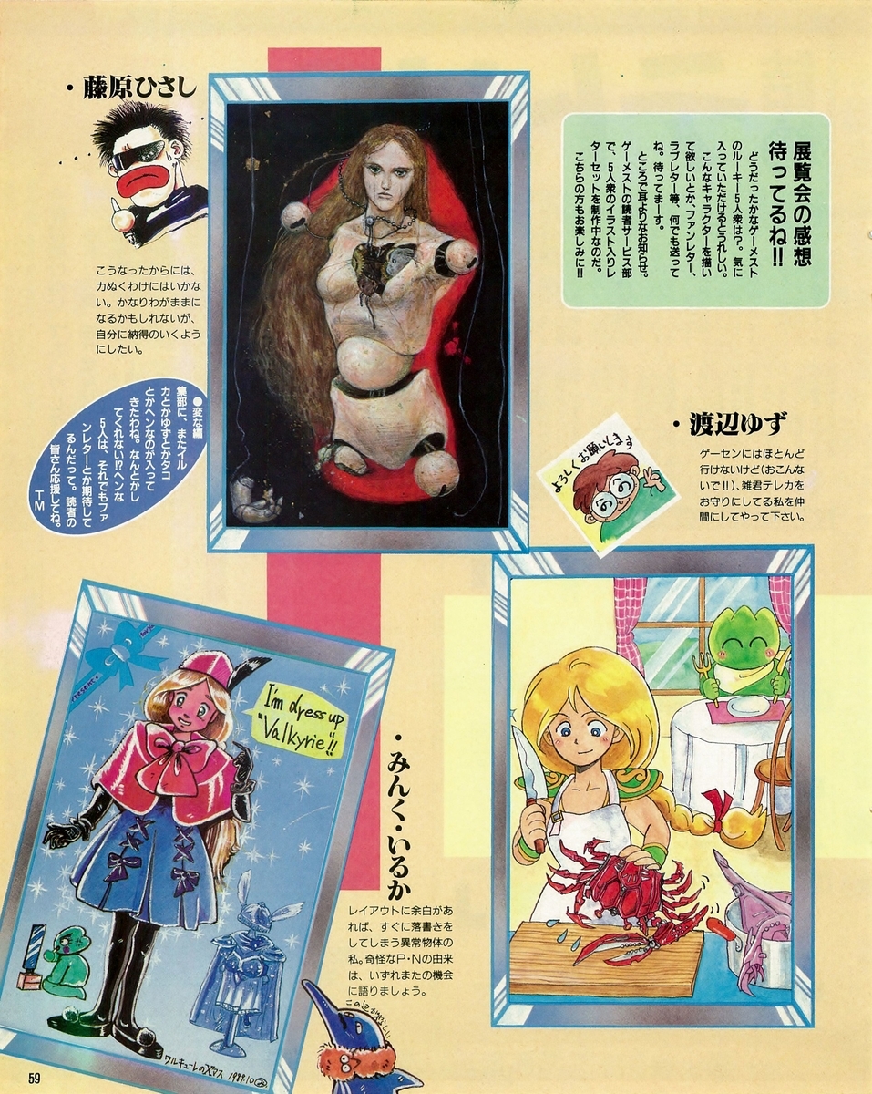 f:id:ZBL-rajiame:20200621203229j:plain
