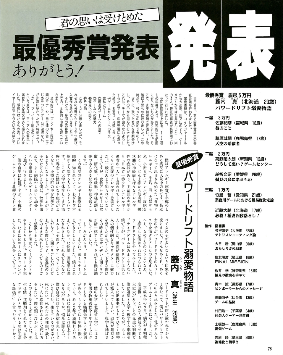 f:id:ZBL-rajiame:20200621203319j:plain