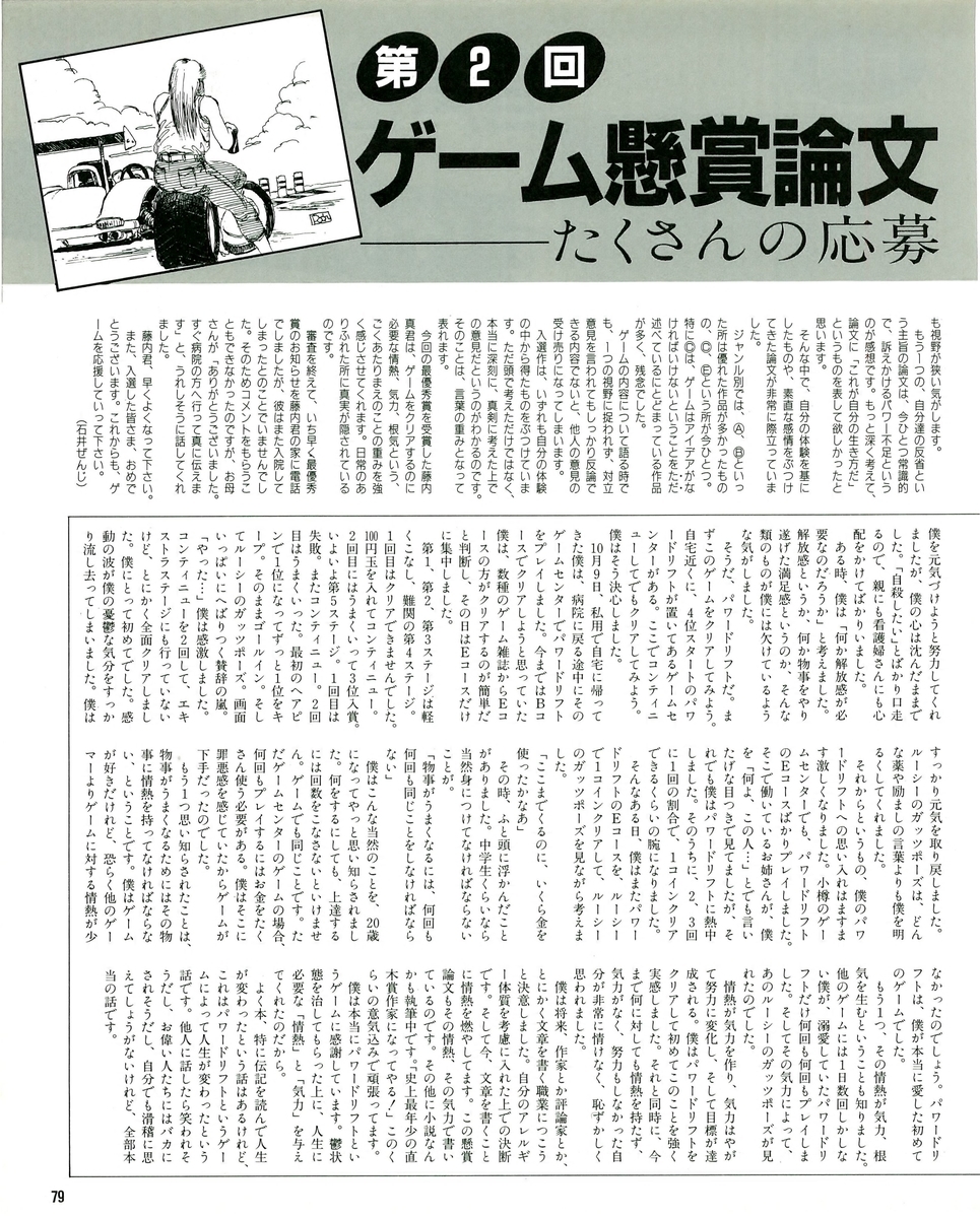 f:id:ZBL-rajiame:20200621203345j:plain