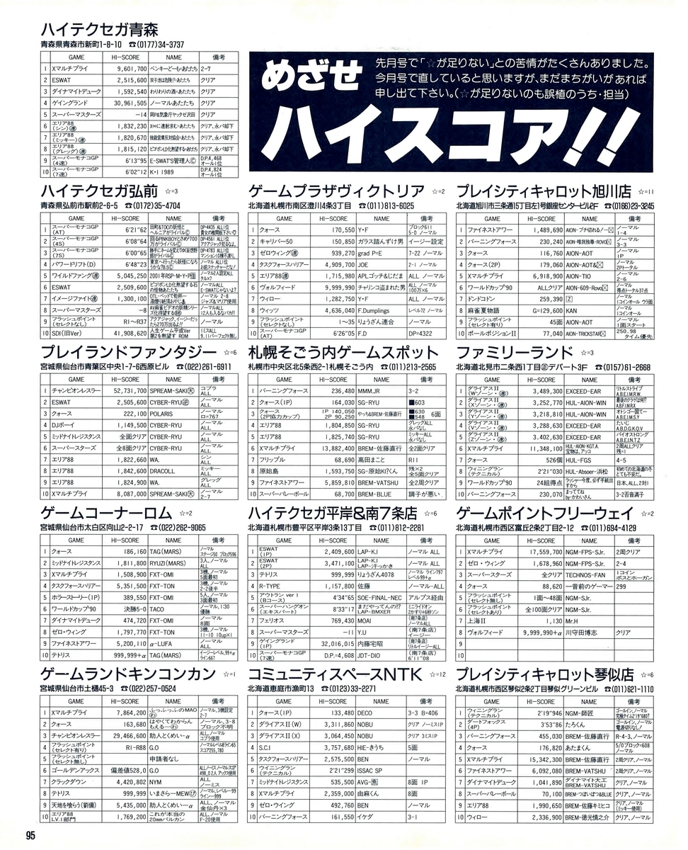 f:id:ZBL-rajiame:20200621203414j:plain