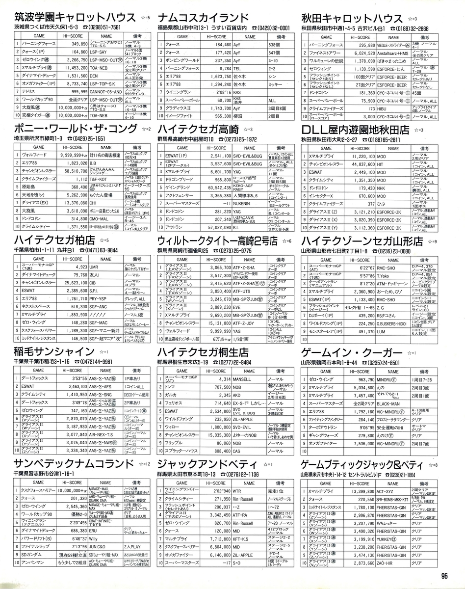 f:id:ZBL-rajiame:20200621203448j:plain