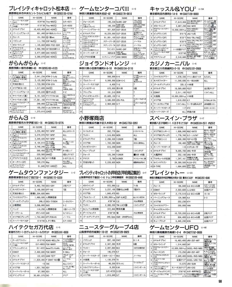 f:id:ZBL-rajiame:20200621203602j:plain