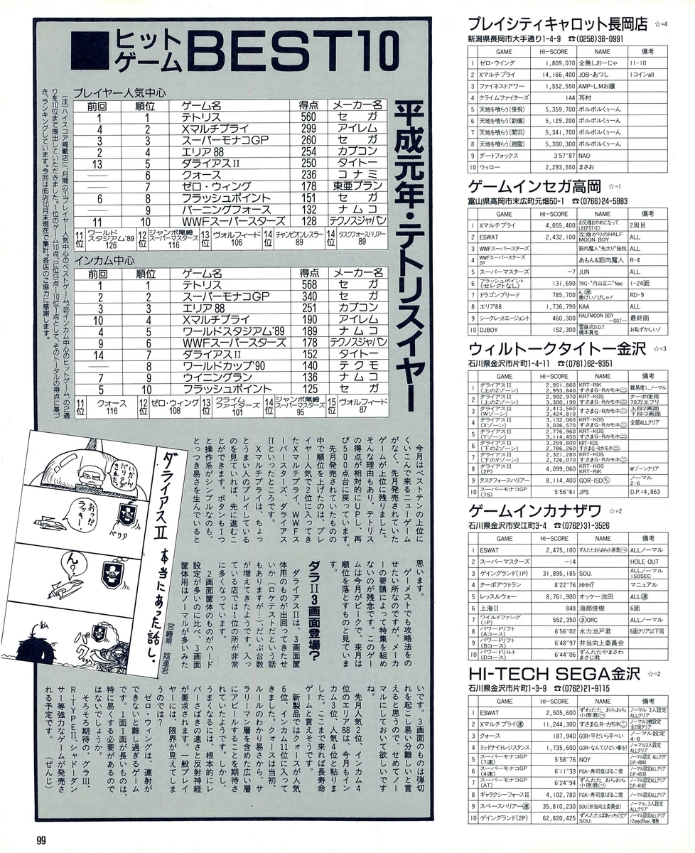 f:id:ZBL-rajiame:20200621203623j:plain