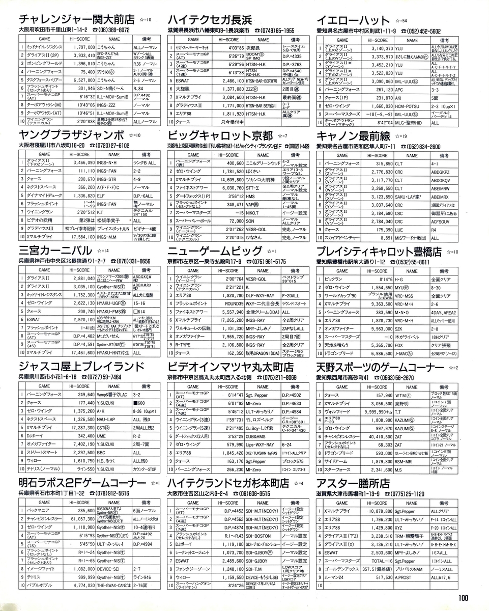 f:id:ZBL-rajiame:20200621203646j:plain