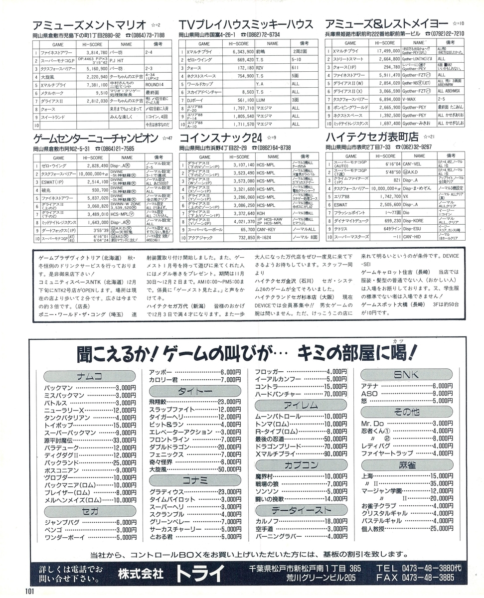 f:id:ZBL-rajiame:20200621203710j:plain