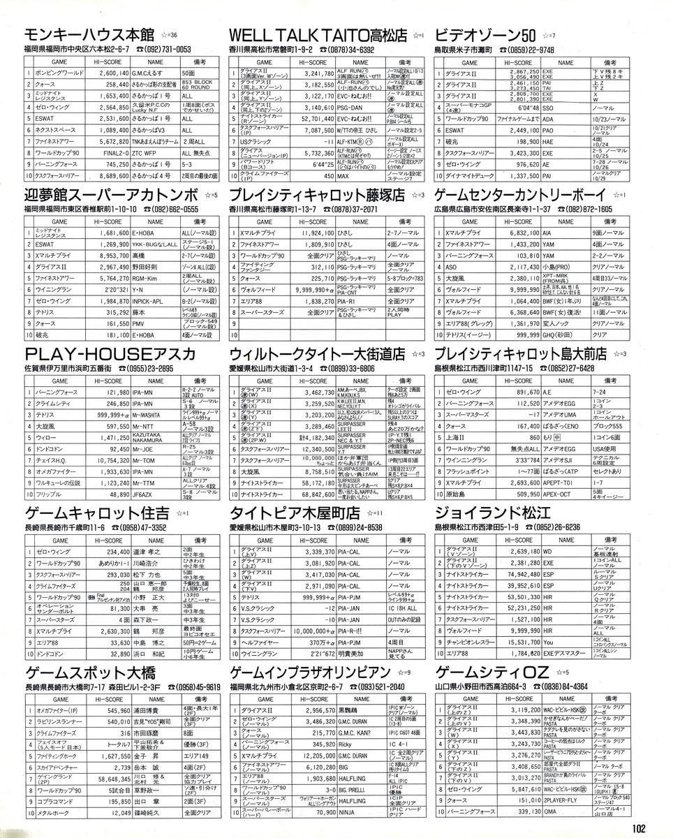 f:id:ZBL-rajiame:20200621203733j:plain