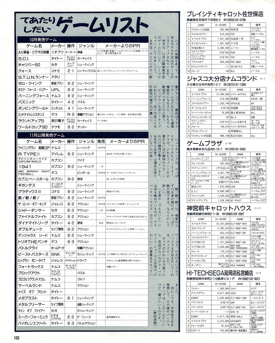 f:id:ZBL-rajiame:20200621203757j:plain