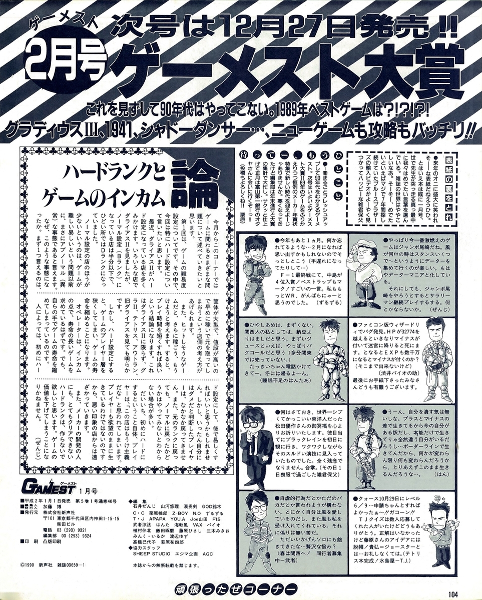 f:id:ZBL-rajiame:20200621203842j:plain