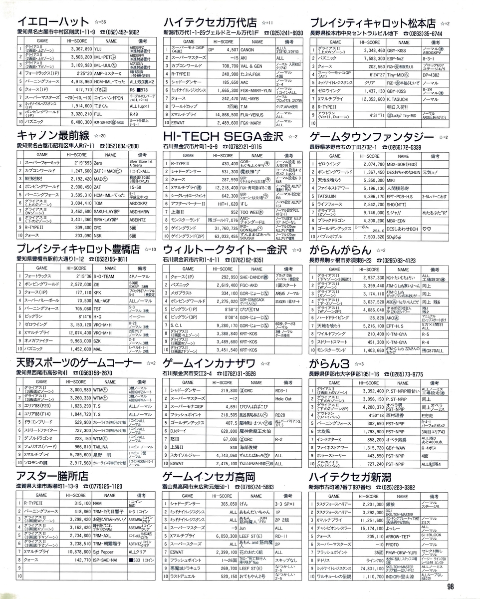 f:id:ZBL-rajiame:20200627131753j:plain