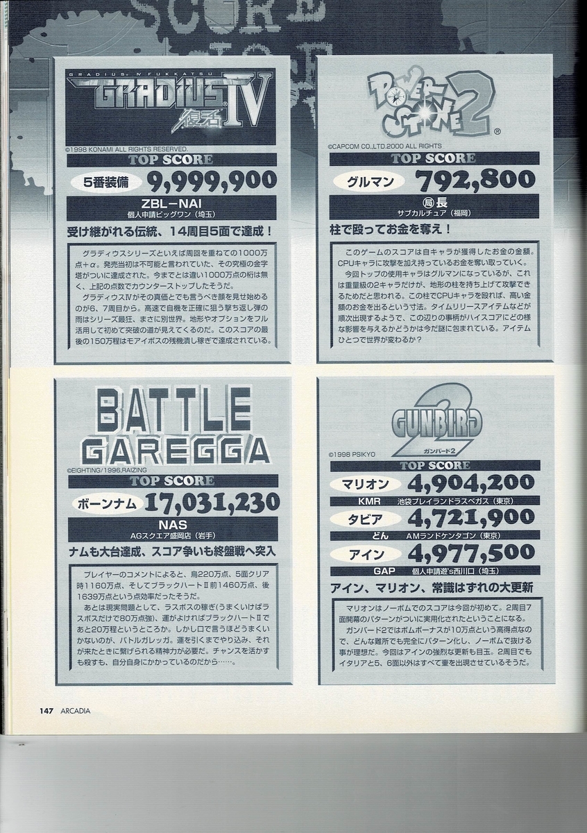 f:id:ZBL-rajiame:20200627204627j:plain