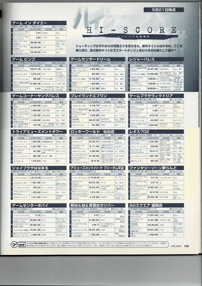 f:id:ZBL-rajiame:20200627204739j:plain