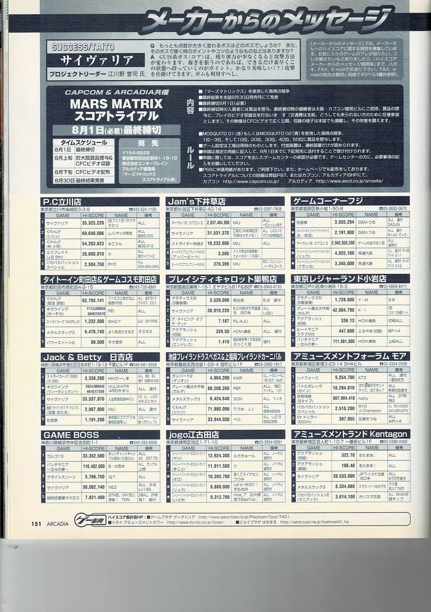 f:id:ZBL-rajiame:20200627204752j:plain