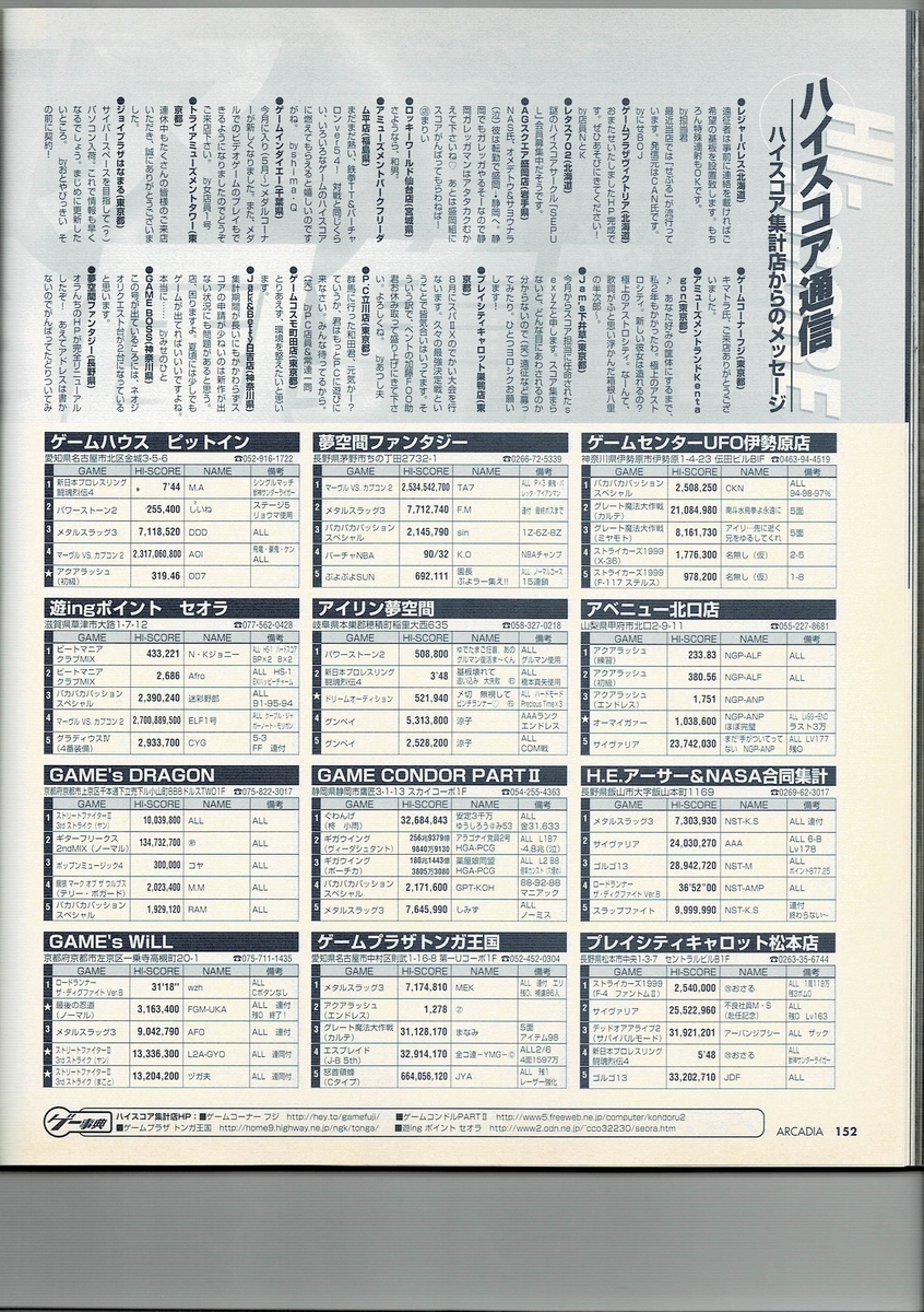 f:id:ZBL-rajiame:20200627204813j:plain