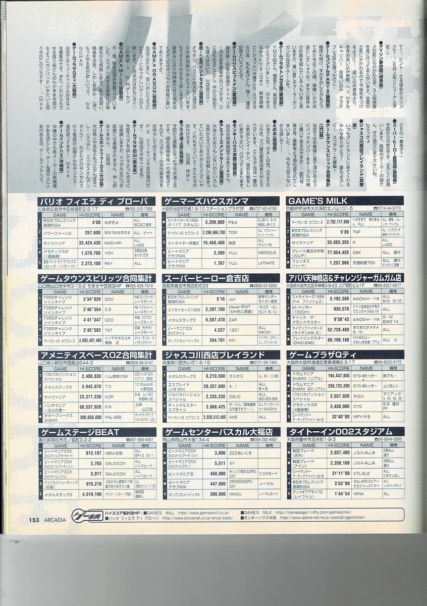 f:id:ZBL-rajiame:20200627204827j:plain