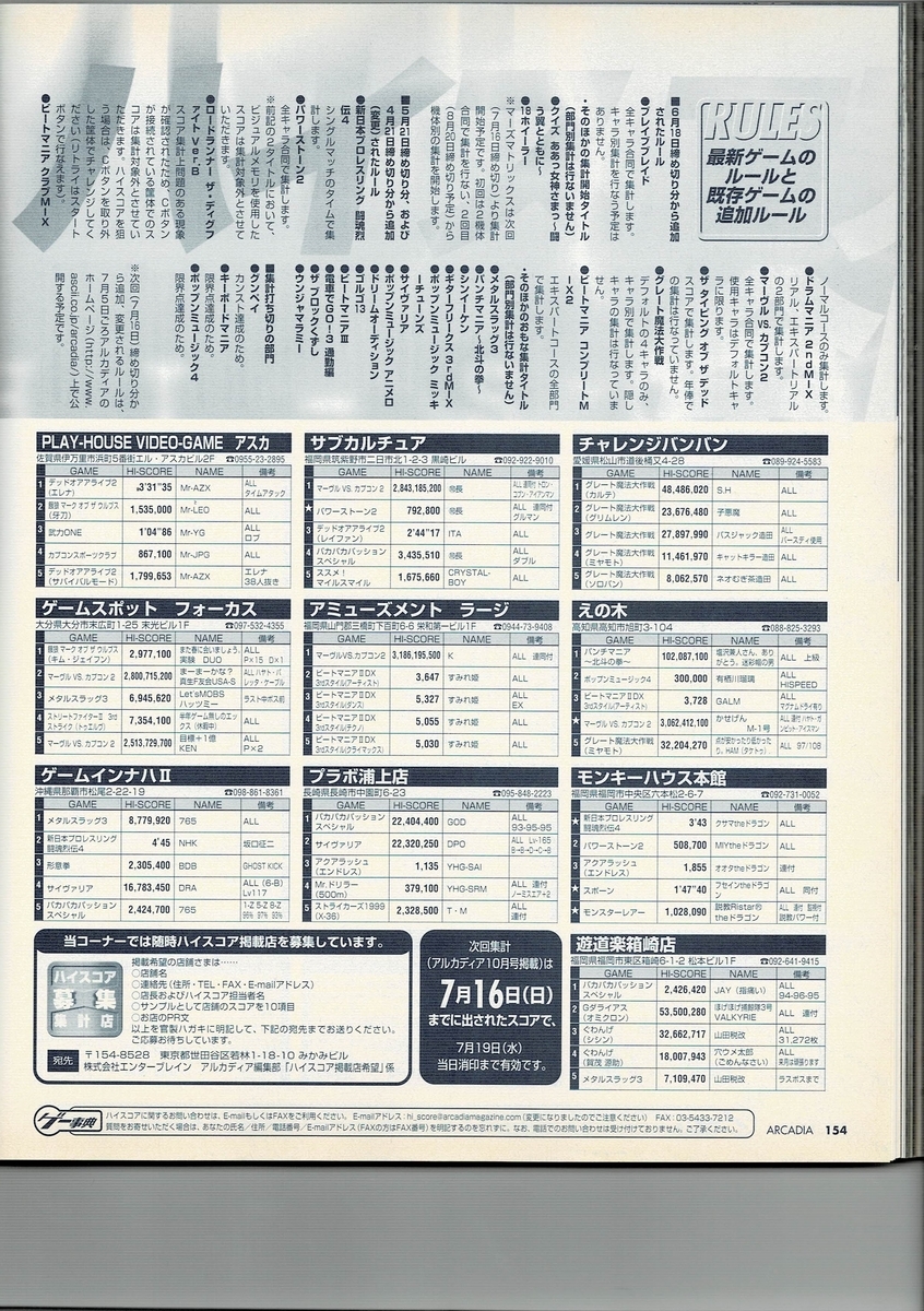 f:id:ZBL-rajiame:20200627204844j:plain