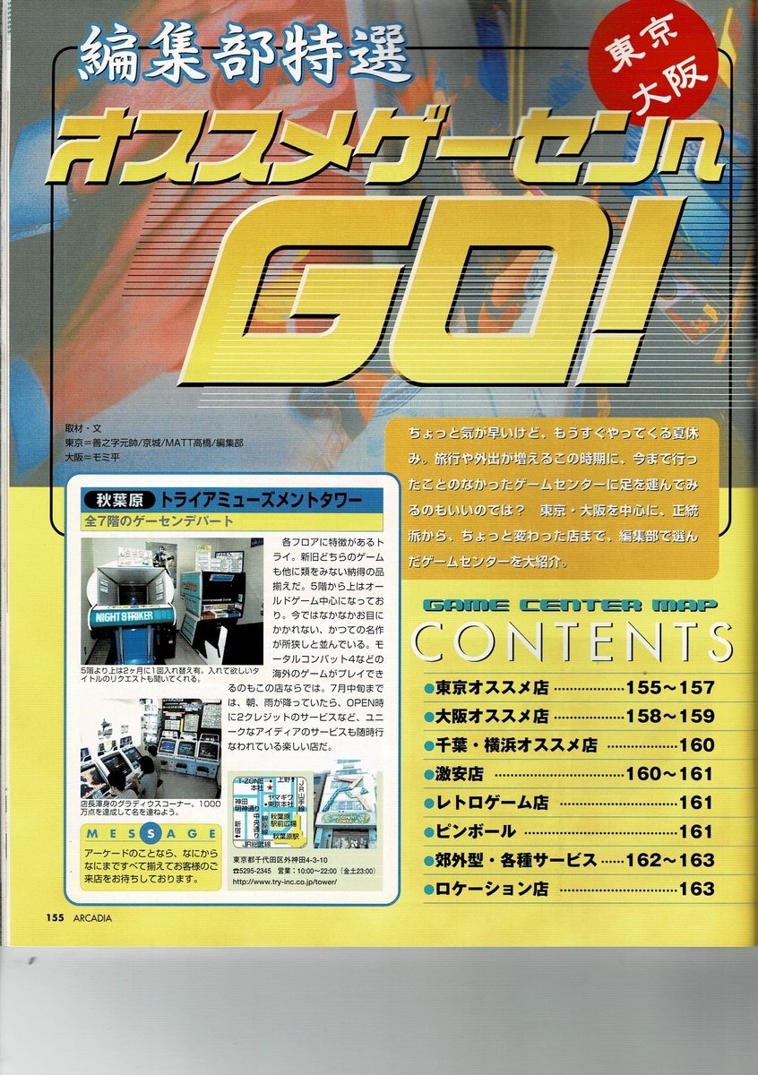f:id:ZBL-rajiame:20200627204901j:plain