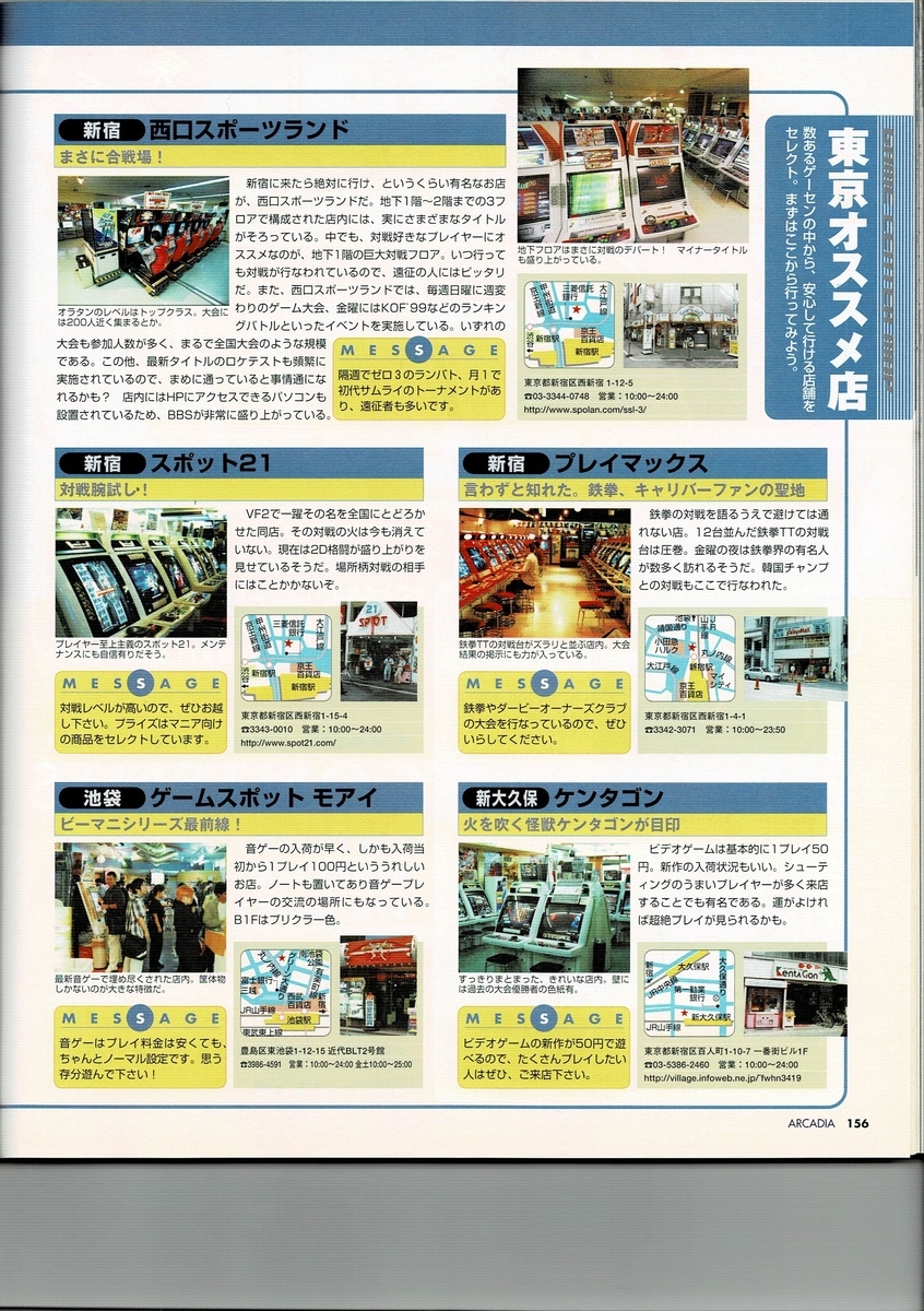 f:id:ZBL-rajiame:20200627204921j:plain