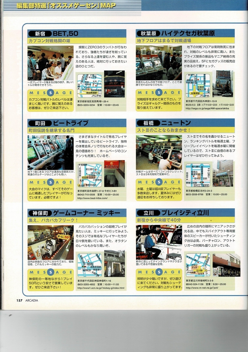 f:id:ZBL-rajiame:20200627204938j:plain