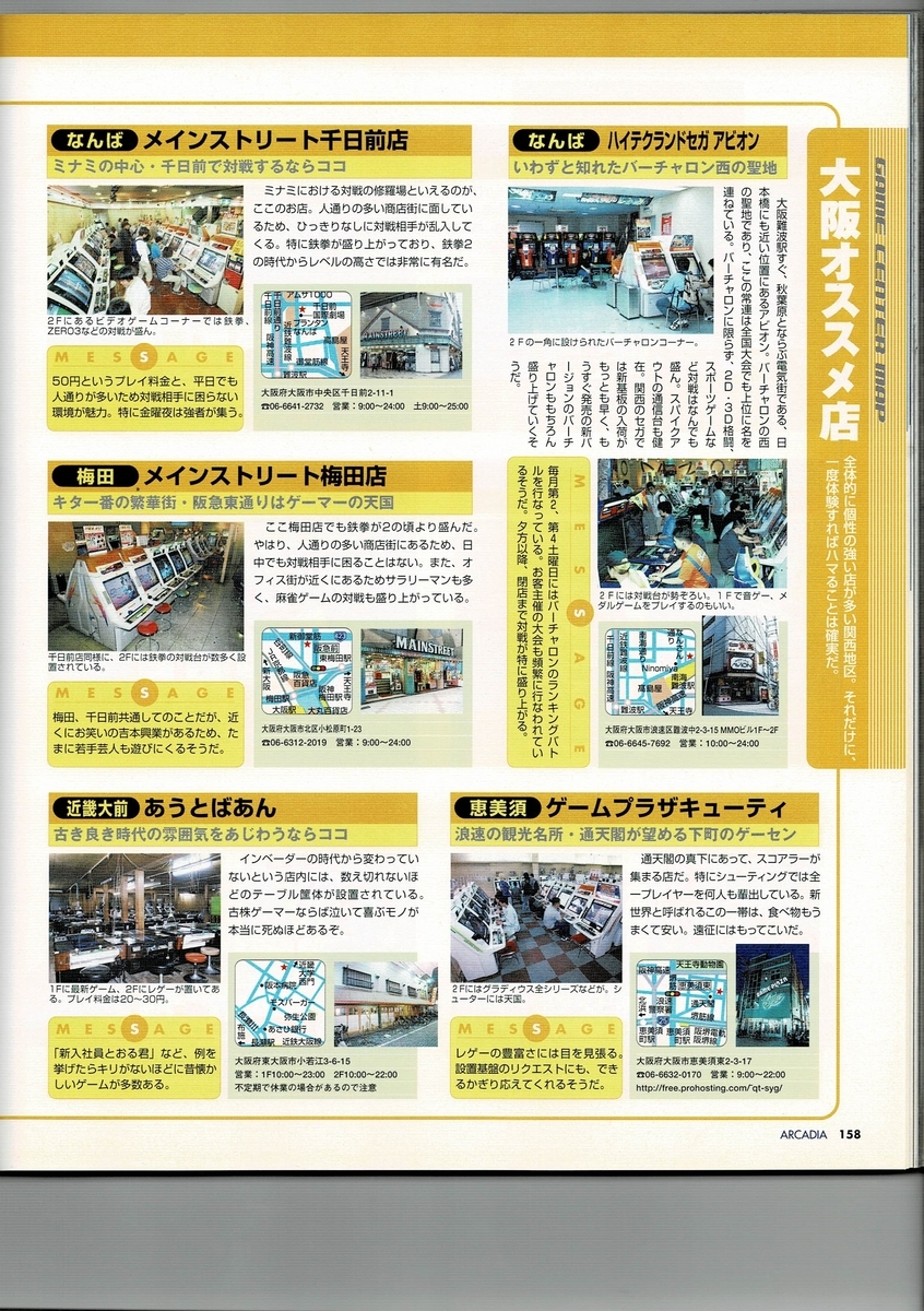 f:id:ZBL-rajiame:20200627204957j:plain