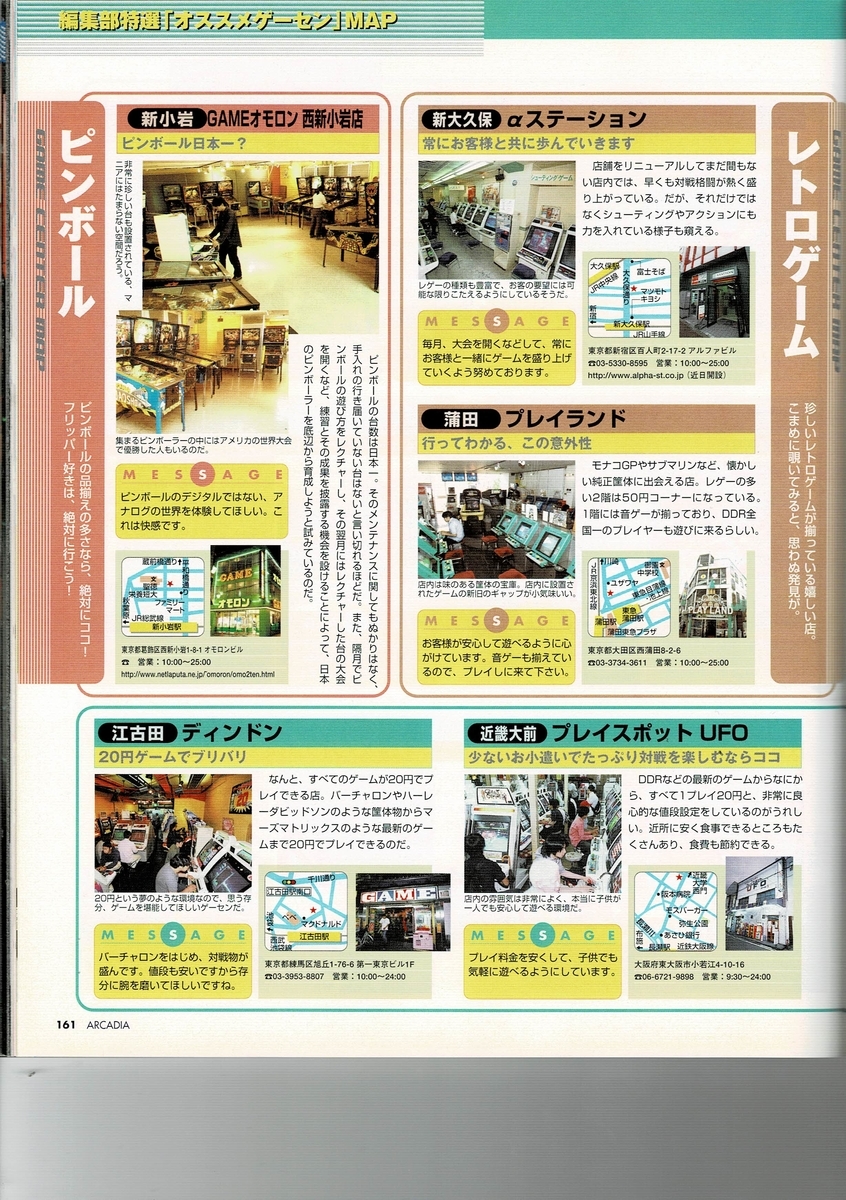 f:id:ZBL-rajiame:20200627205053j:plain