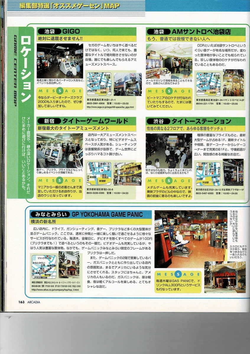 f:id:ZBL-rajiame:20200627205238j:plain