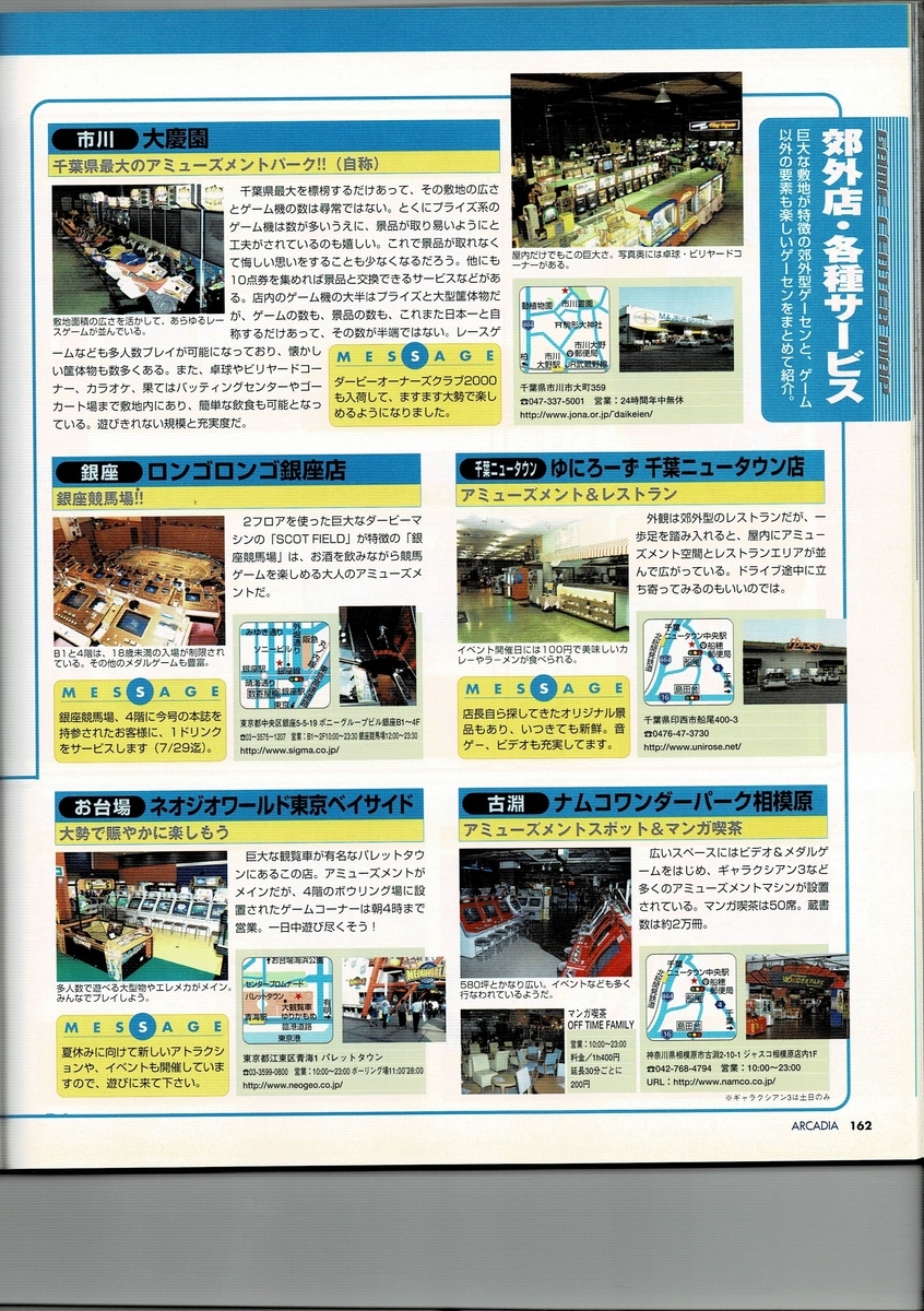 f:id:ZBL-rajiame:20200627205352j:plain