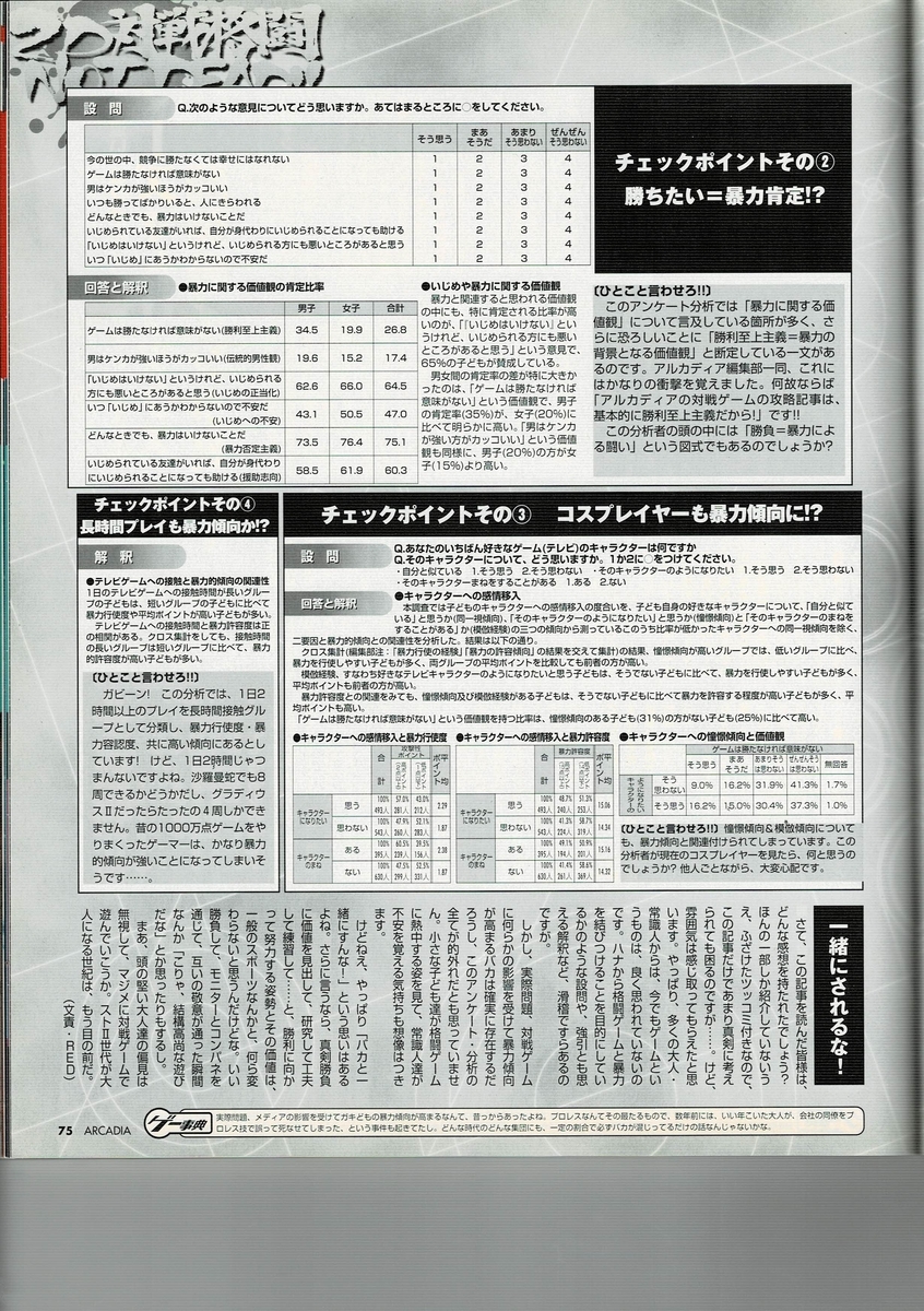 f:id:ZBL-rajiame:20200704084149j:plain f:id:ZBL-rajiame:20200704084149j:plain