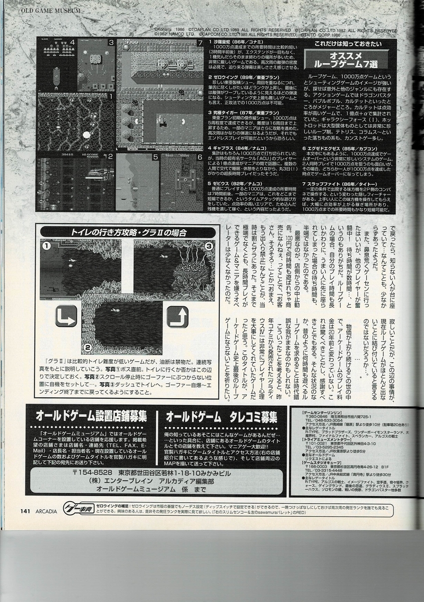 f:id:ZBL-rajiame:20200704084224j:plain f:id:ZBL-rajiame:20200704084224j:plain