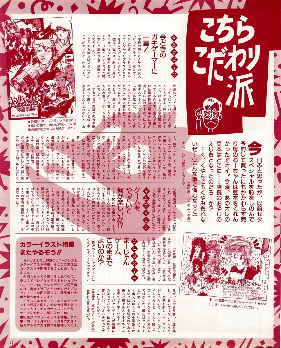 f:id:ZBL-rajiame:20200704093246j:plain f:id:ZBL-rajiame:20200704093246j:plain