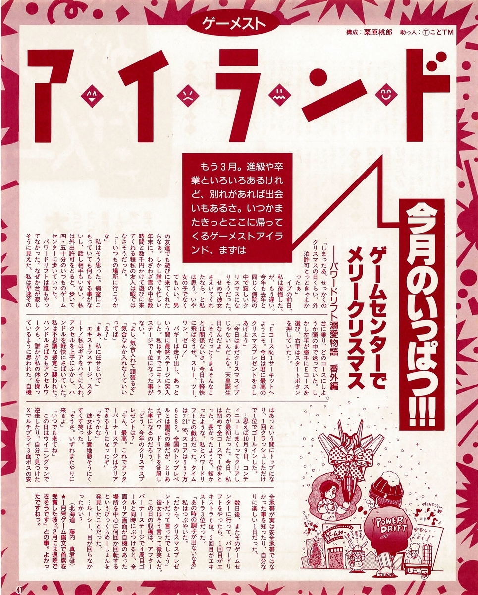【ケムンパス】4点まとめ バスフォーラム鹿児島／鹿22あ・・83