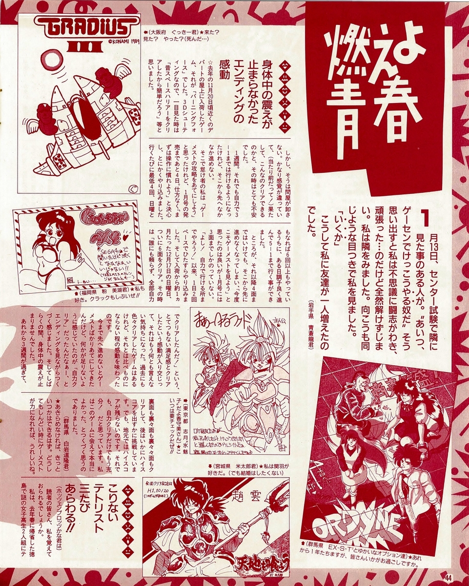 f:id:ZBL-rajiame:20200711084047j:plain f:id:ZBL-rajiame:20200711084047j:plain