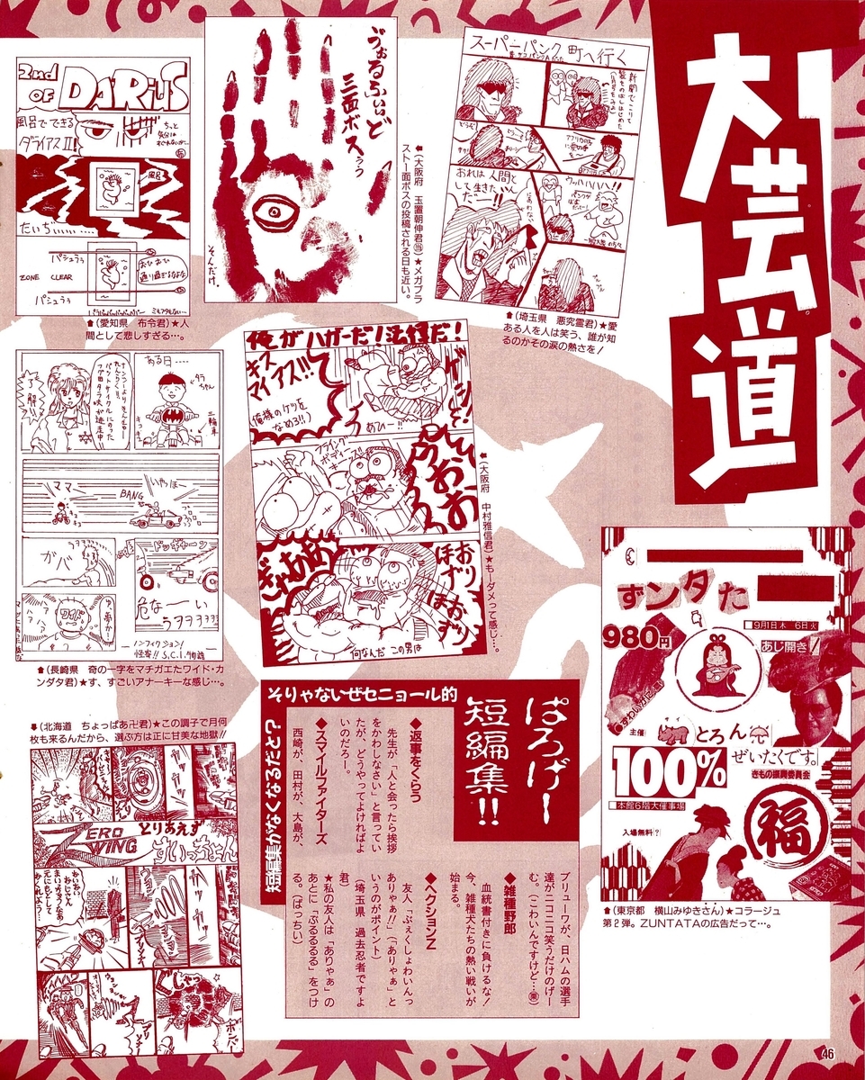 f:id:ZBL-rajiame:20200711084150j:plain f:id:ZBL-rajiame:20200711084150j:plain