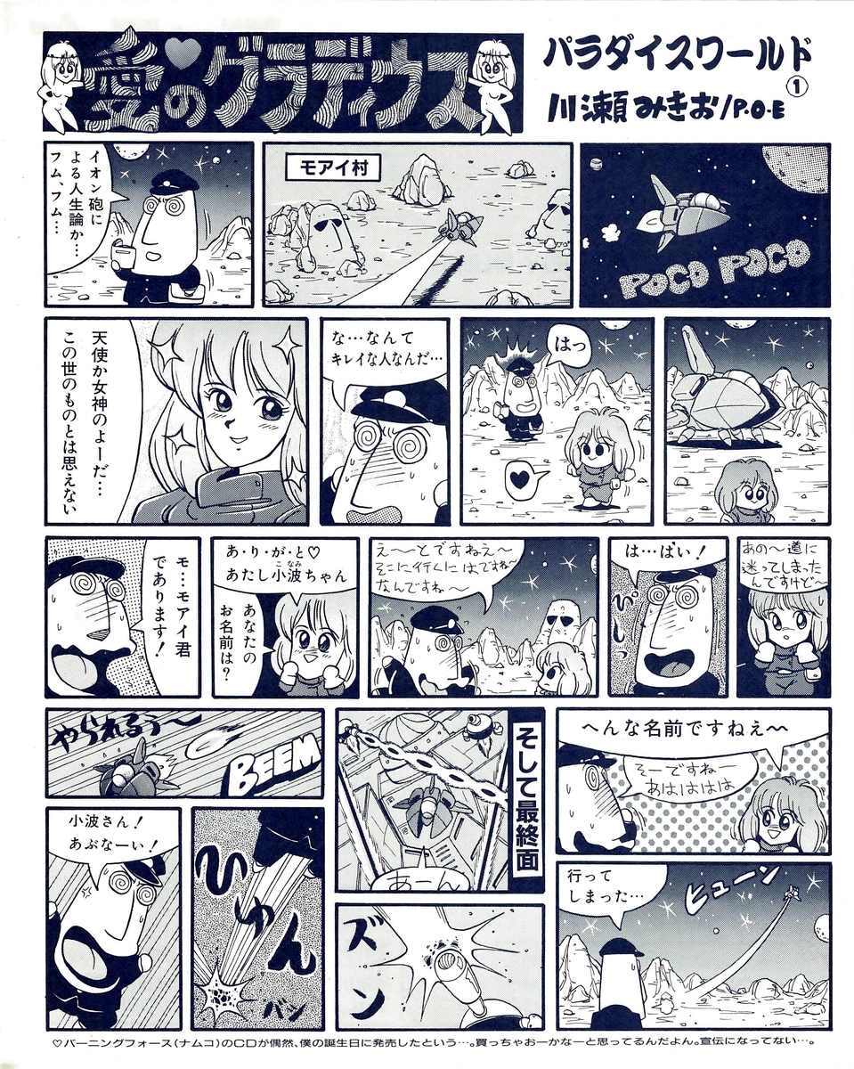 f:id:ZBL-rajiame:20200711084749j:plain f:id:ZBL-rajiame:20200711084749j:plain