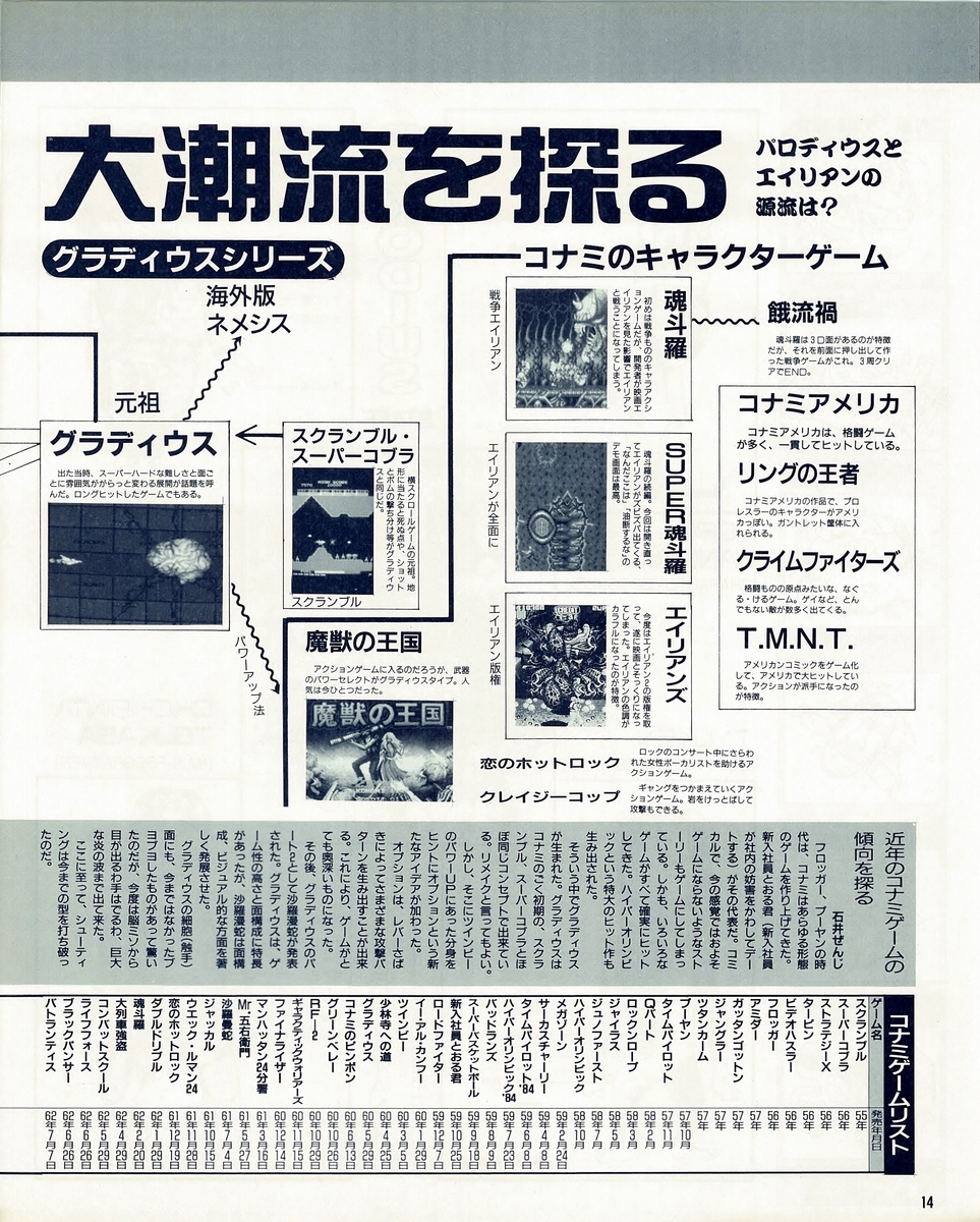 f:id:ZBL-rajiame:20200719082638j:plain