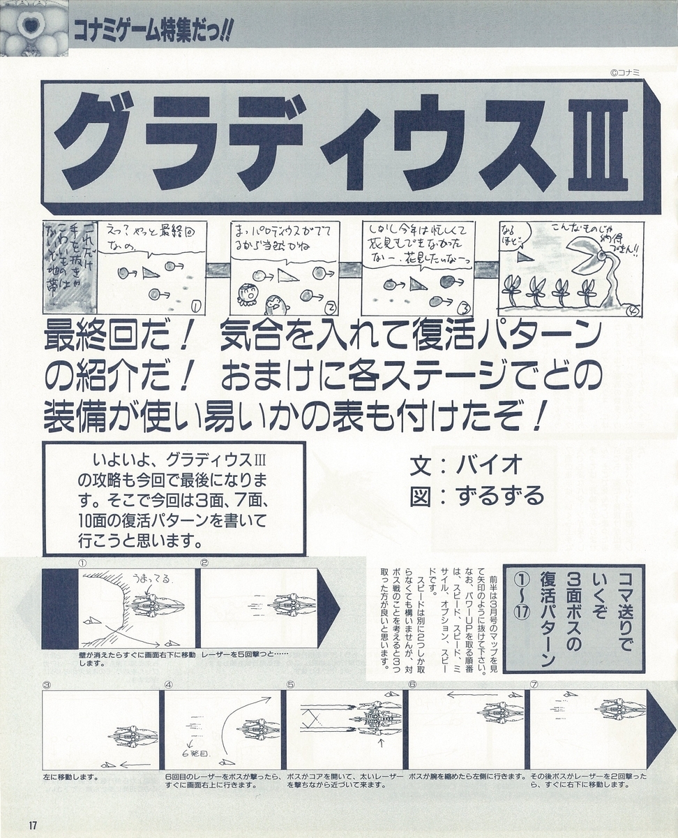 f:id:ZBL-rajiame:20200719082945j:plain